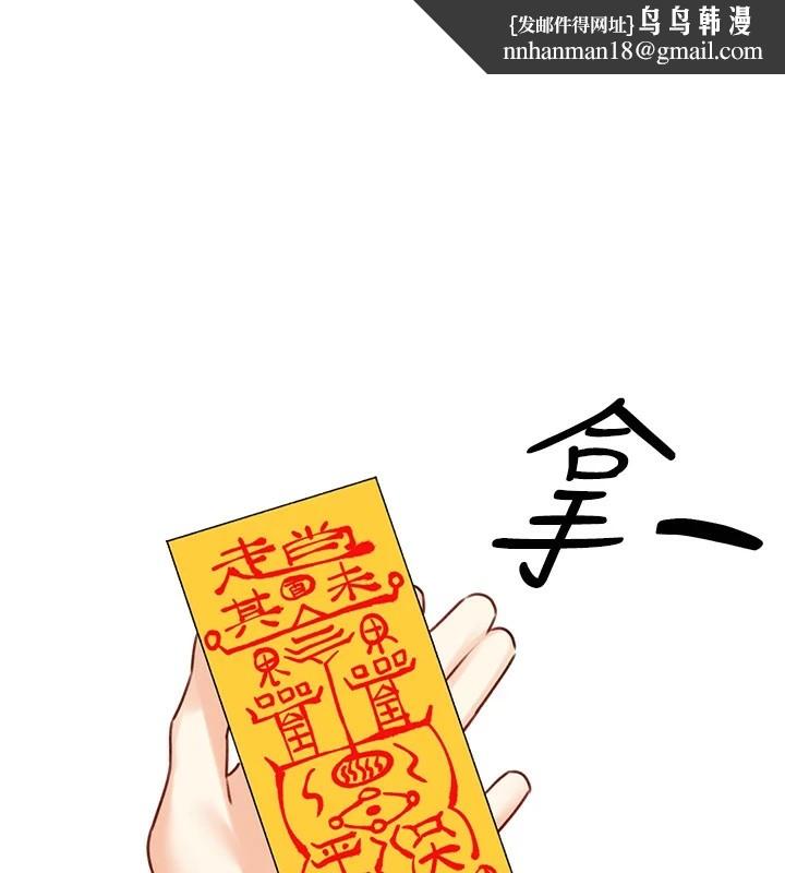 性运刮刮乐第44話-瞞著老公與別的男人會面