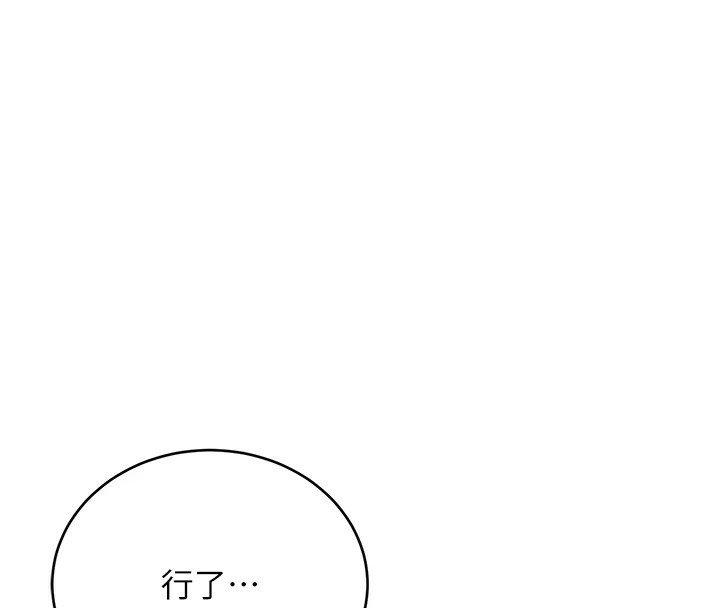 性運刮刮樂第44話-瞞著老公與別的男人會面