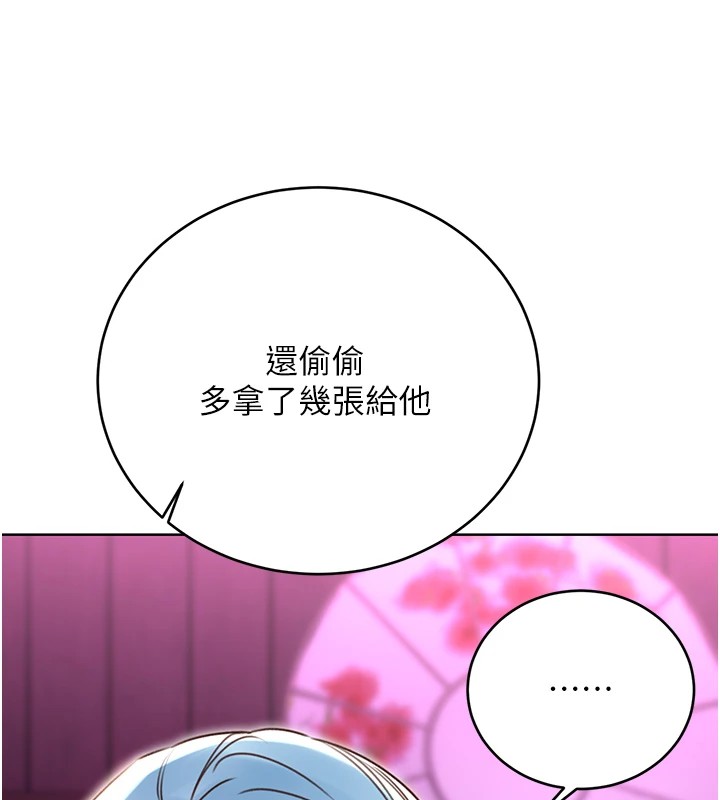 性运刮刮乐第44話-瞞著老公與別的男人會面