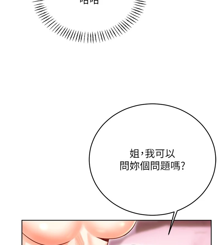 性运刮刮乐第44話-瞞著老公與別的男人會面