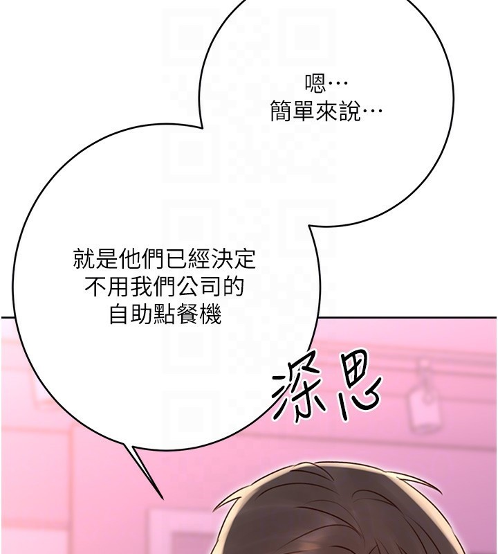 性运刮刮乐第44話-瞞著老公與別的男人會面