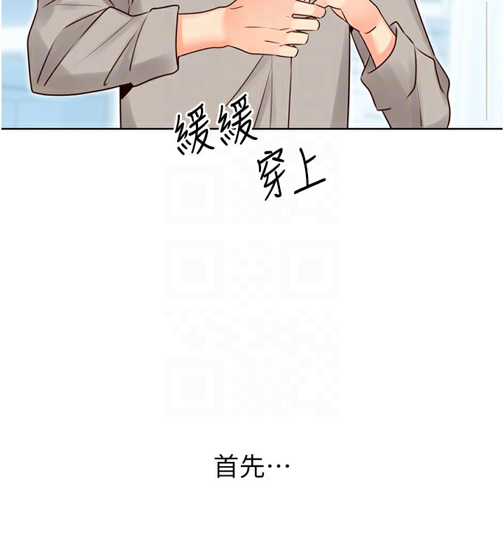 性运刮刮乐第44話-瞞著老公與別的男人會面