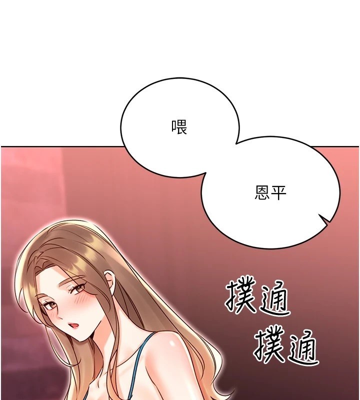 性运刮刮乐第44話-瞞著老公與別的男人會面