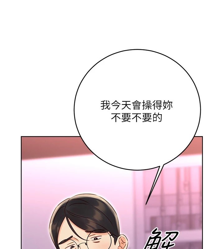 性运刮刮乐第44話-瞞著老公與別的男人會面