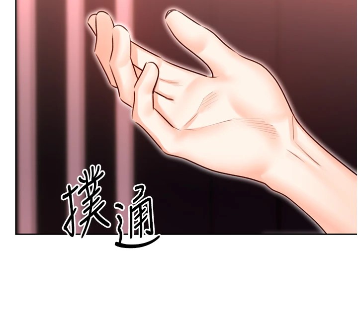 性运刮刮乐第44話-瞞著老公與別的男人會面