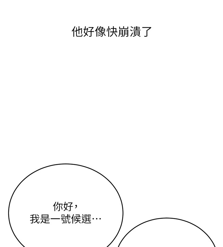 性运刮刮乐第44話-瞞著老公與別的男人會面