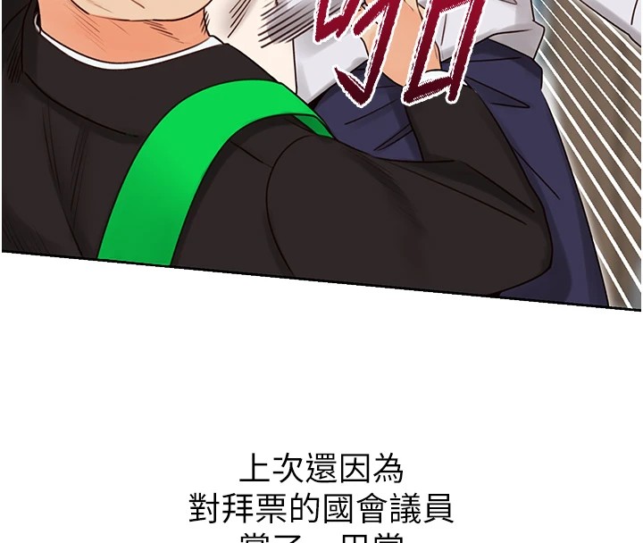 性运刮刮乐第44話-瞞著老公與別的男人會面