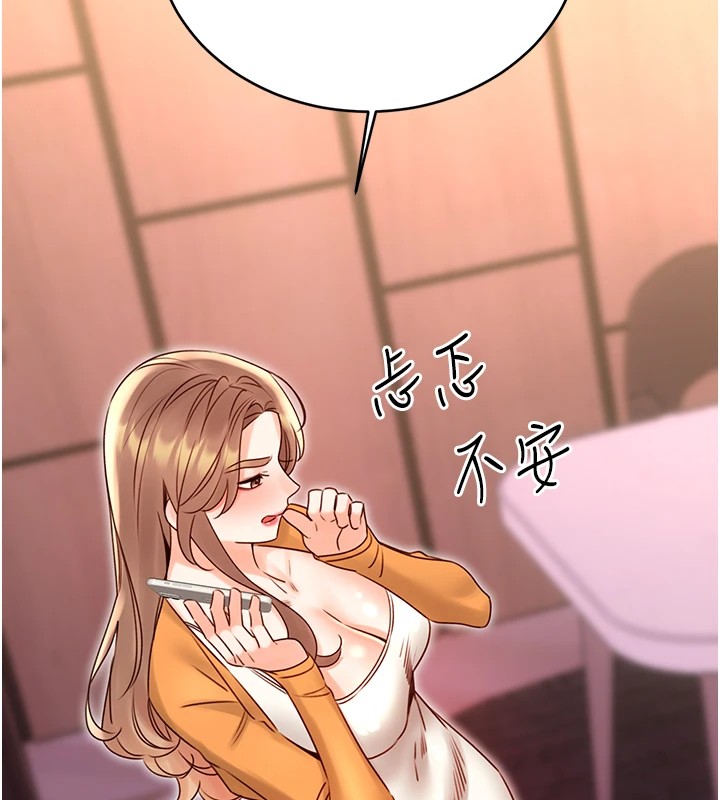 性运刮刮乐第44話-瞞著老公與別的男人會面