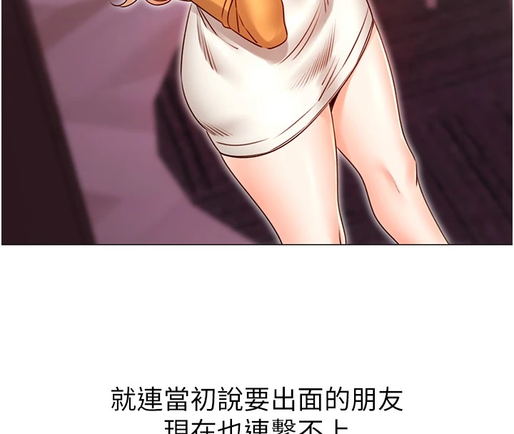 性运刮刮乐第44話-瞞著老公與別的男人會面