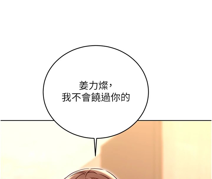 性运刮刮乐第44話-瞞著老公與別的男人會面