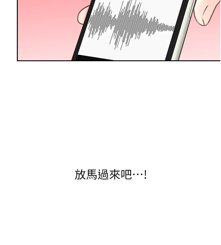 性运刮刮乐第44話-瞞著老公與別的男人會面