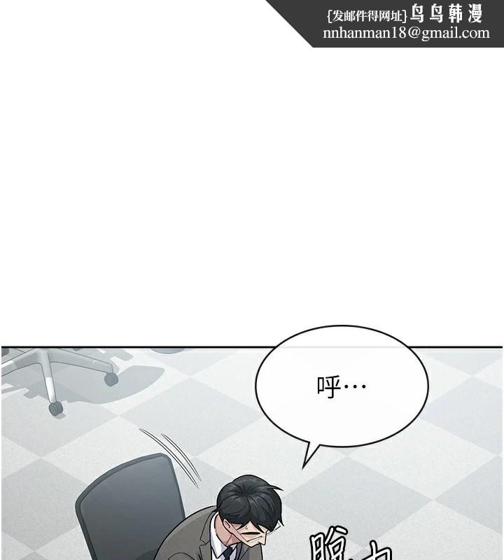 税金女友第24話-來自上司的誘惑