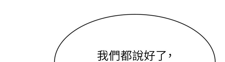 税金女友第24話-來自上司的誘惑