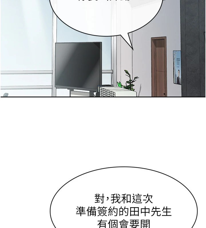 税金女友第24話-來自上司的誘惑