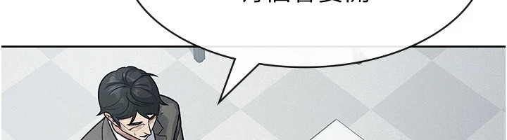 税金女友第24話-來自上司的誘惑