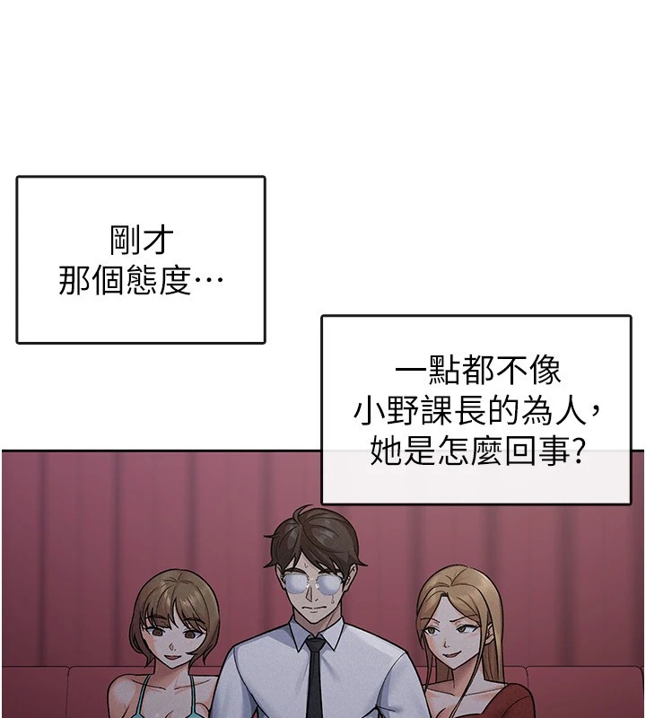 税金女友第24話-來自上司的誘惑