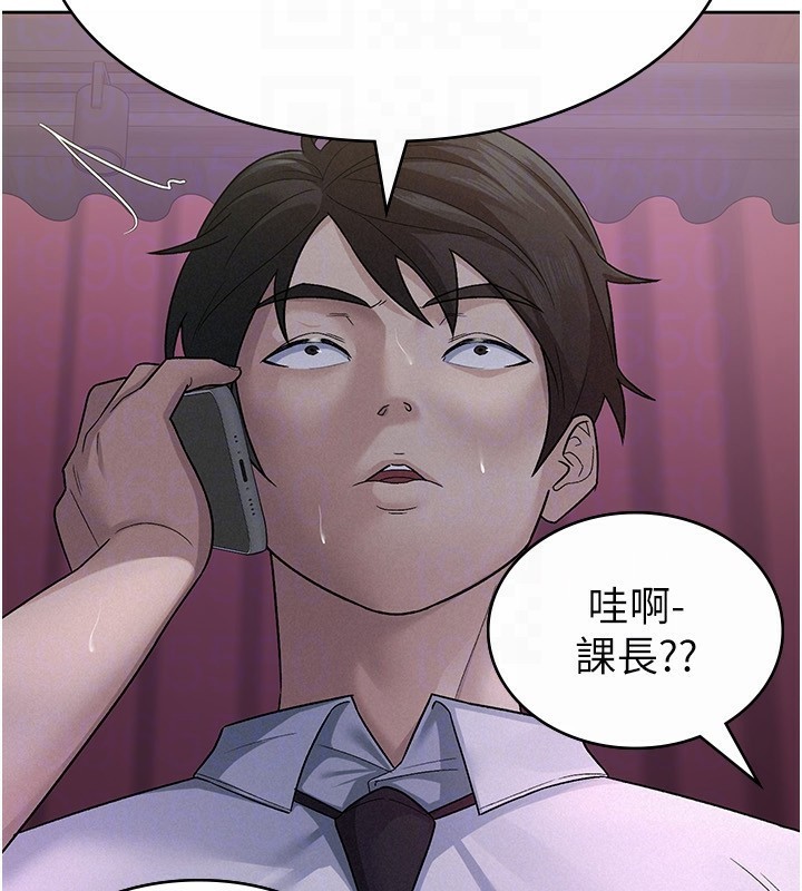 税金女友第24話-來自上司的誘惑