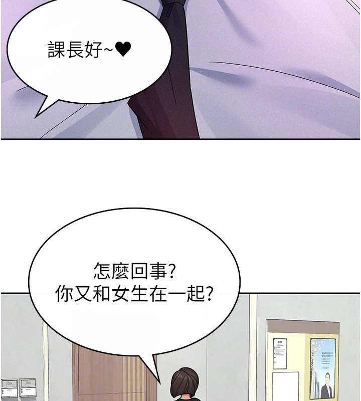 税金女友第24話-來自上司的誘惑