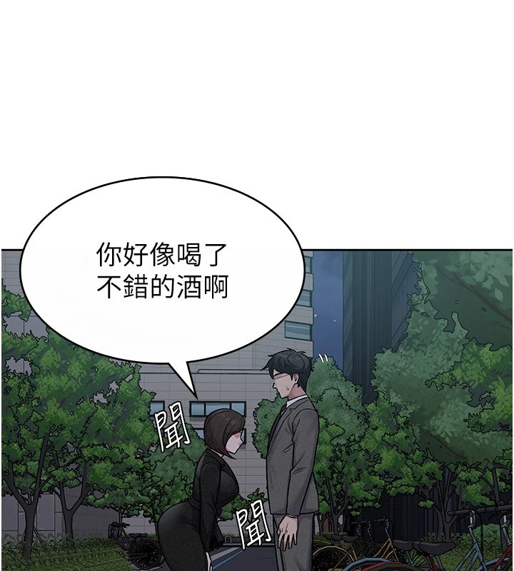 税金女友第24話-來自上司的誘惑