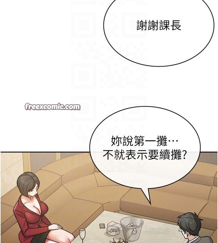 税金女友第24話-來自上司的誘惑