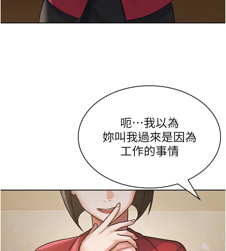 税金女友第24話-來自上司的誘惑