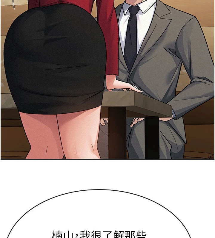 税金女友第24話-來自上司的誘惑