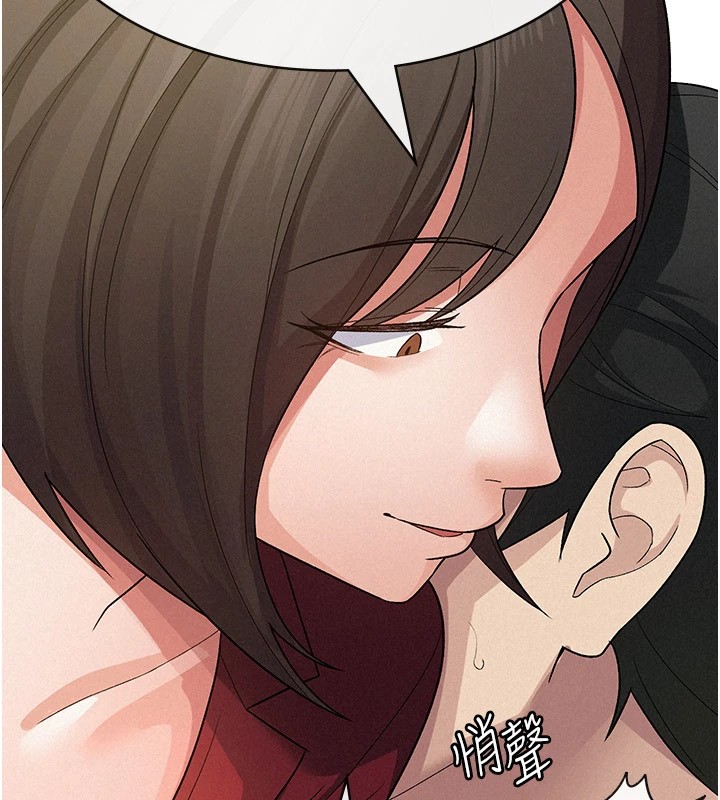 税金女友第24話-來自上司的誘惑