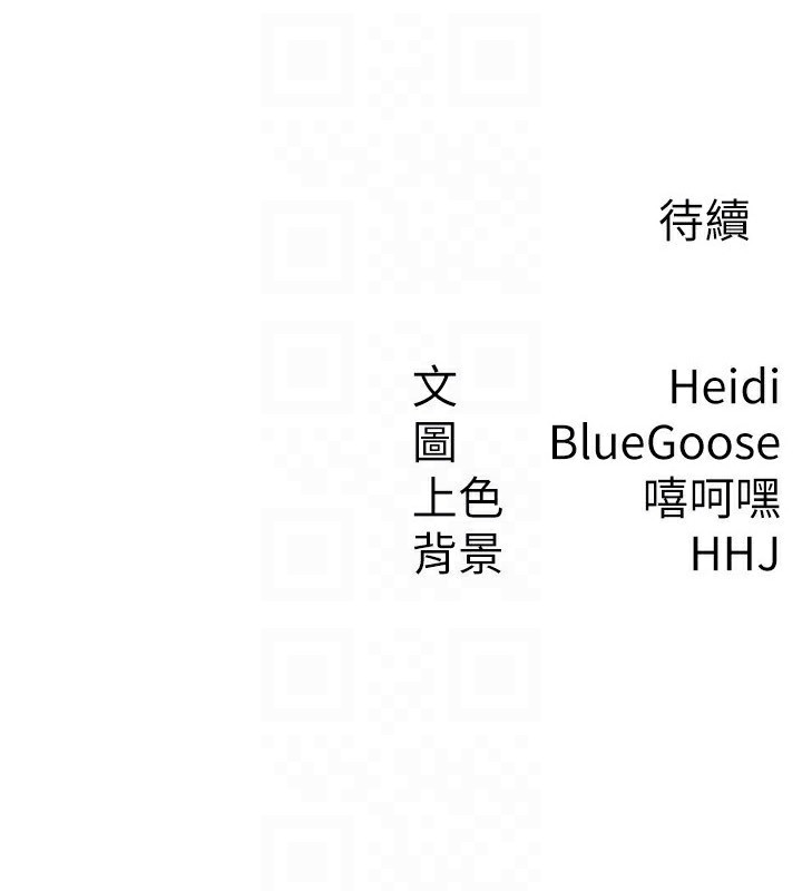 税金女友第24話-來自上司的誘惑