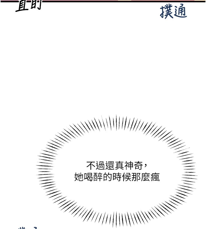 恶次人生第10話-整夜高潮的性愛