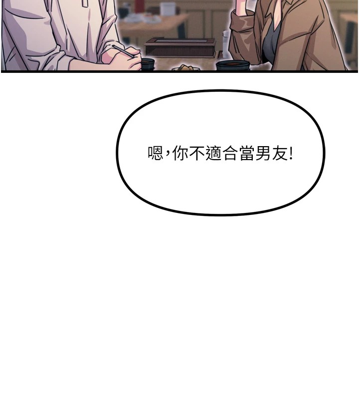 恶次人生第10話-整夜高潮的性愛