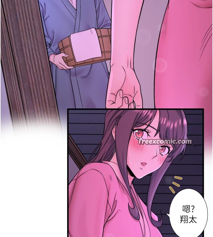 秘密温泉:混汤旅馆第15話-原來腋下是妳的敏感帶