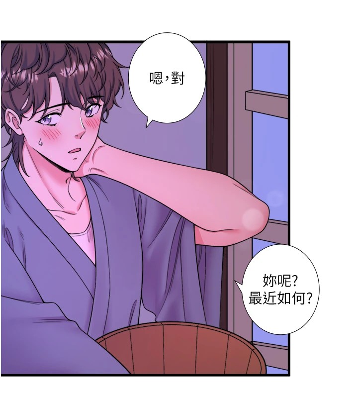 秘密温泉:混汤旅馆第15話-原來腋下是妳的敏感帶