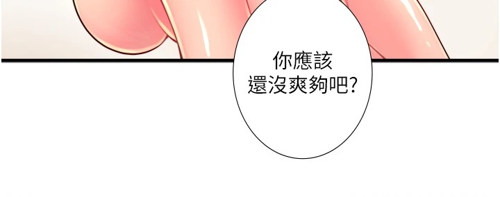 秘密温泉:混汤旅馆第15話-原來腋下是妳的敏感帶