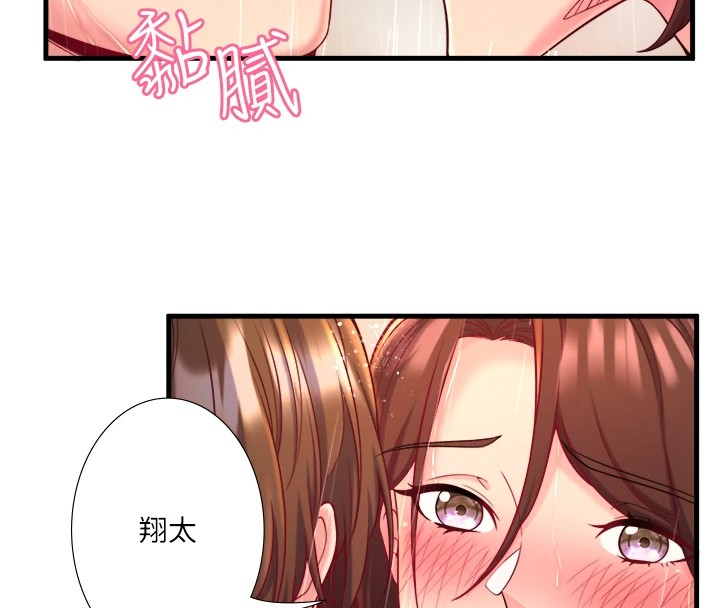 秘密温泉:混汤旅馆第15話-原來腋下是妳的敏感帶