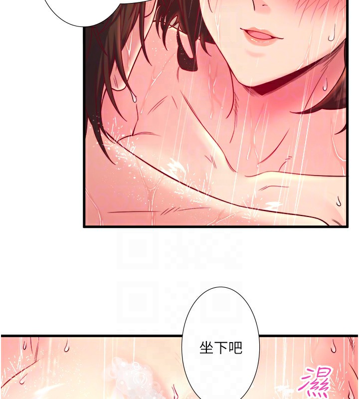 秘密温泉:混汤旅馆第15話-原來腋下是妳的敏感帶