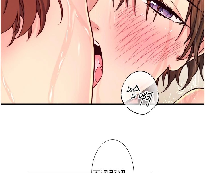 秘密温泉:混汤旅馆第15話-原來腋下是妳的敏感帶