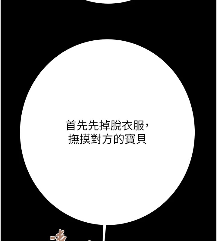 掠夺行动第40話-妳的小穴光看就超緊!