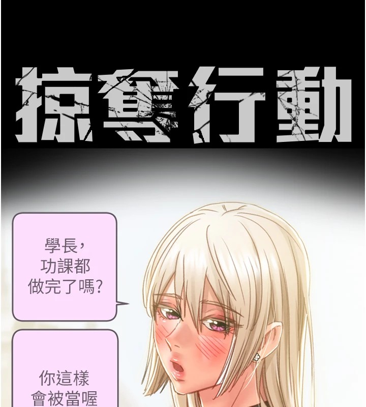 掠夺行动第40話-妳的小穴光看就超緊!