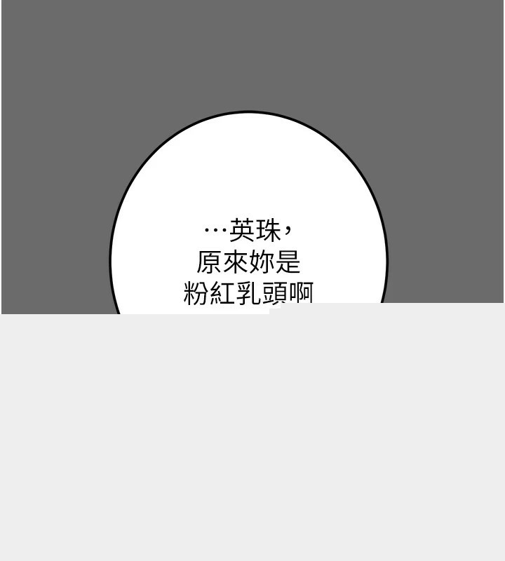 掠夺行动第40話-妳的小穴光看就超緊!