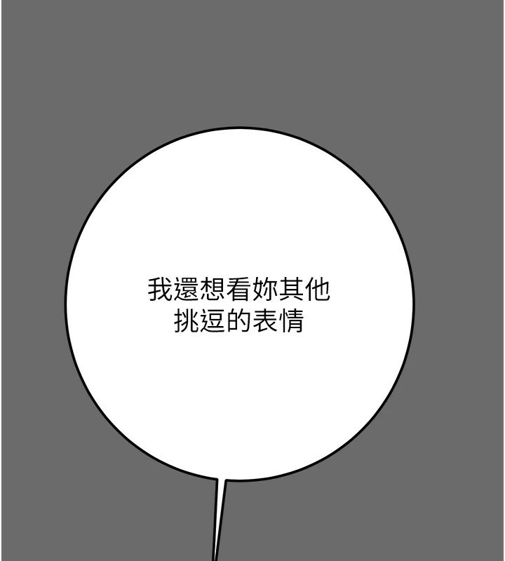 掠夺行动第40話-妳的小穴光看就超緊!