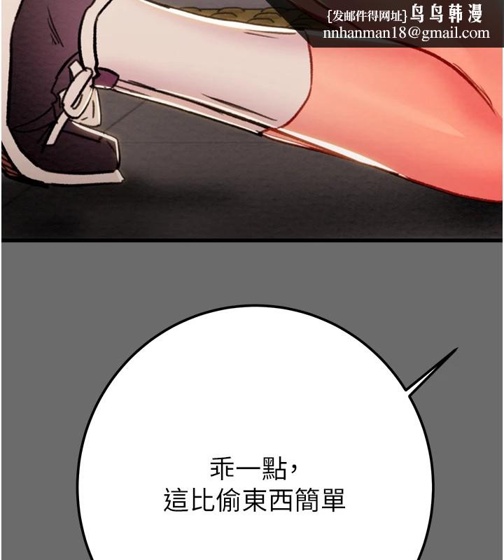 掠夺行动第40話-妳的小穴光看就超緊!