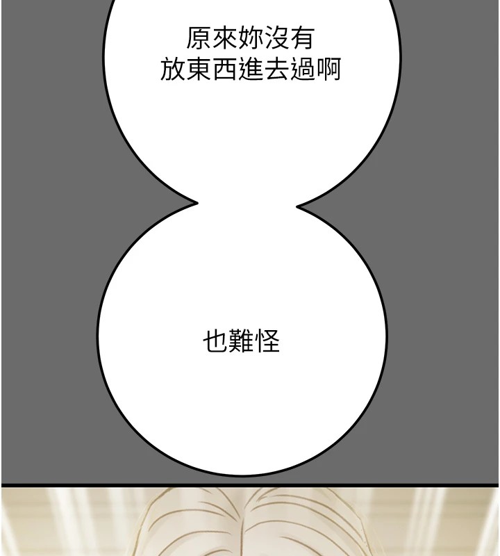 掠夺行动第40話-妳的小穴光看就超緊!