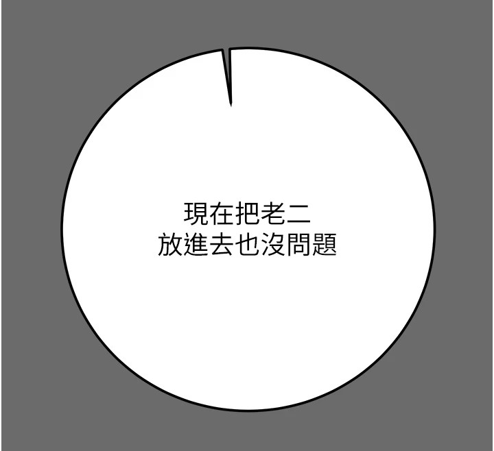 掠夺行动第40話-妳的小穴光看就超緊!