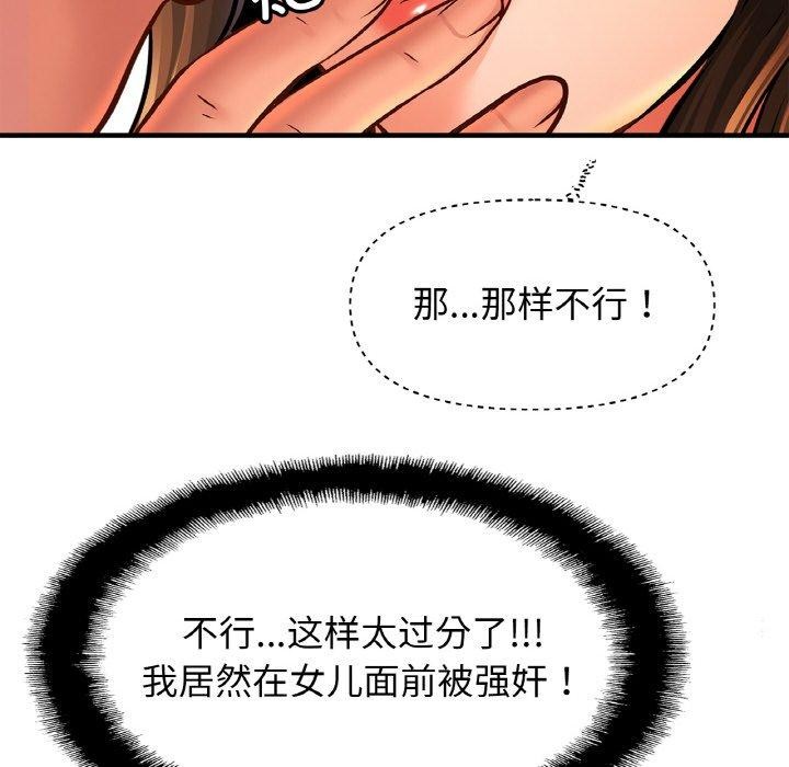 亲密一家人第66話