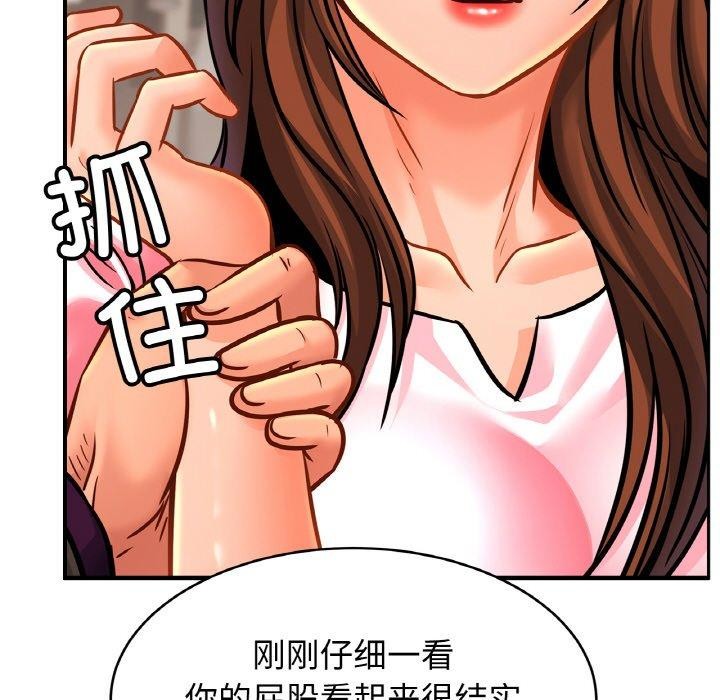 亲密一家人第66話