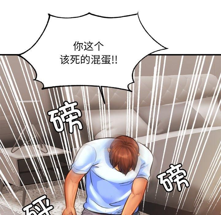 亲密一家人第66話