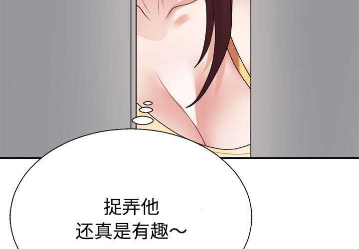 不同寻常的爱第34話