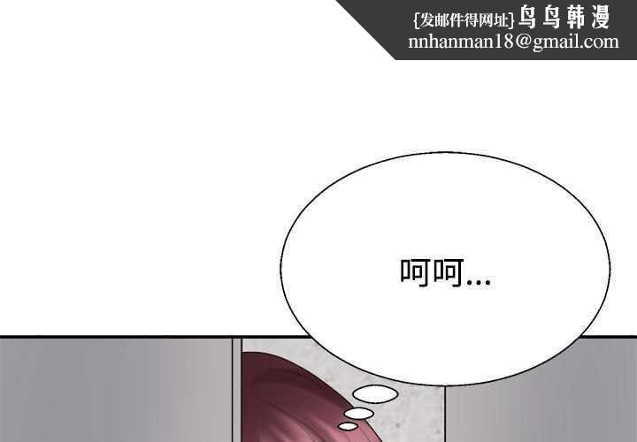 不同寻常的爱第34話