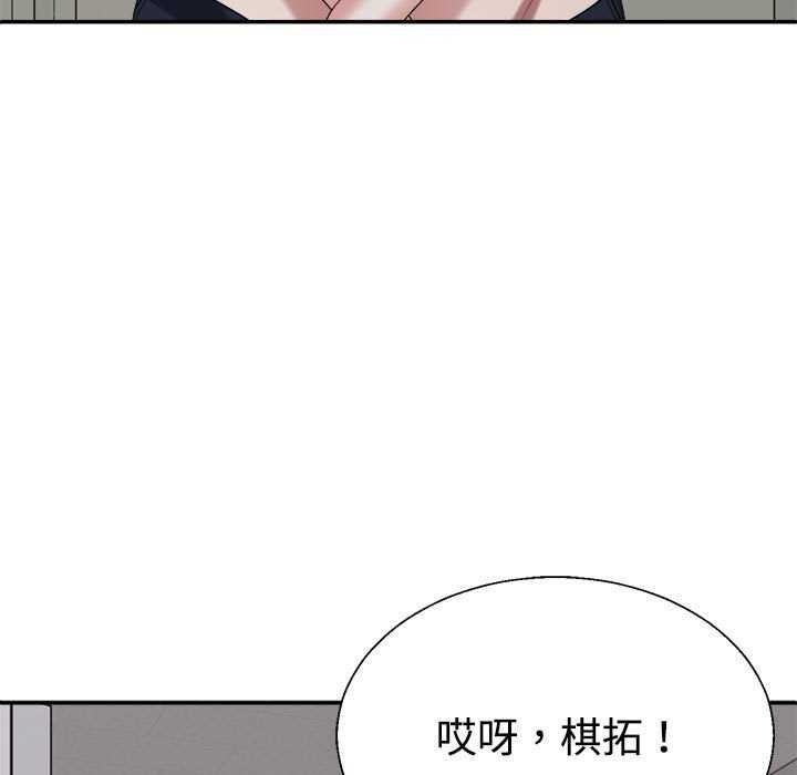 不同寻常的爱第34話