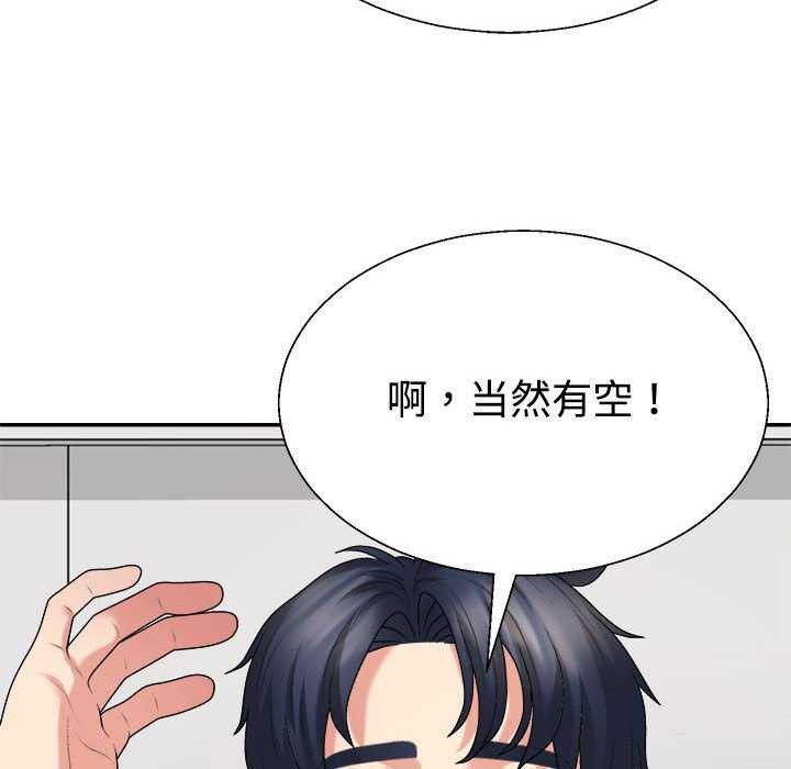 不同寻常的爱第34話
